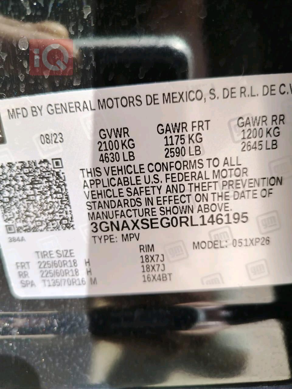 شيفروليه ايكونس